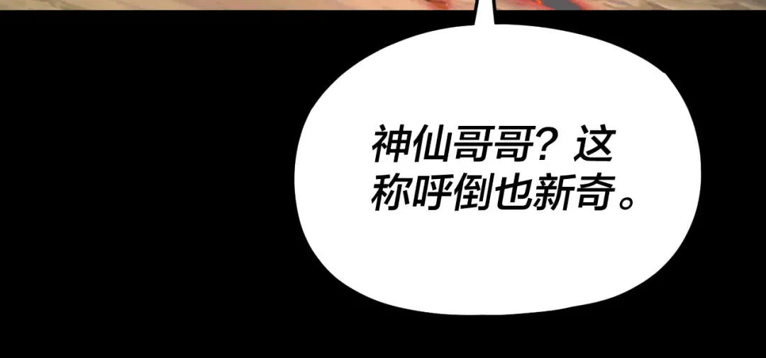第104话 要做个好人 第61页
