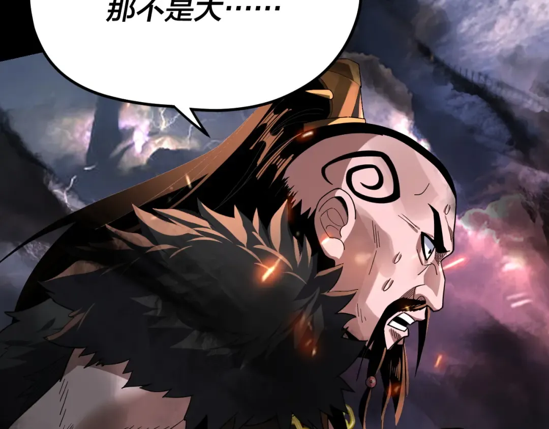 第104话 要做个好人 第67页