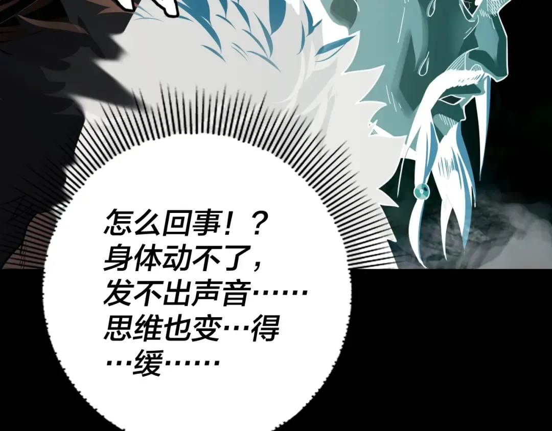 第104话 要做个好人 第69页