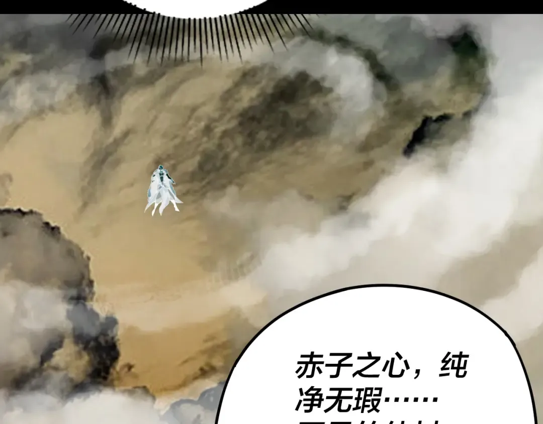 第104话 要做个好人 第70页
