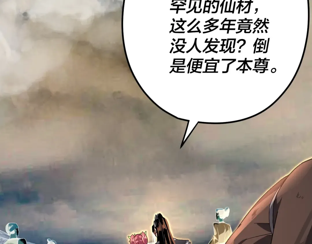 第104话 要做个好人 第71页