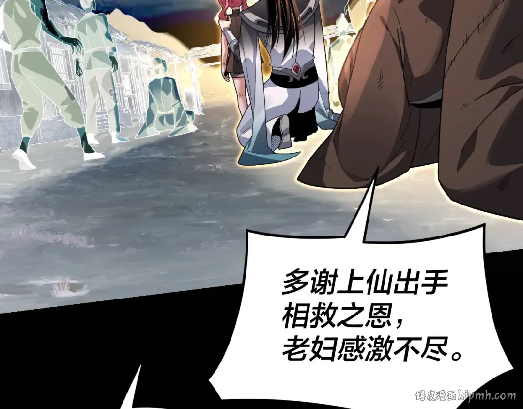 第104话 要做个好人 第72页