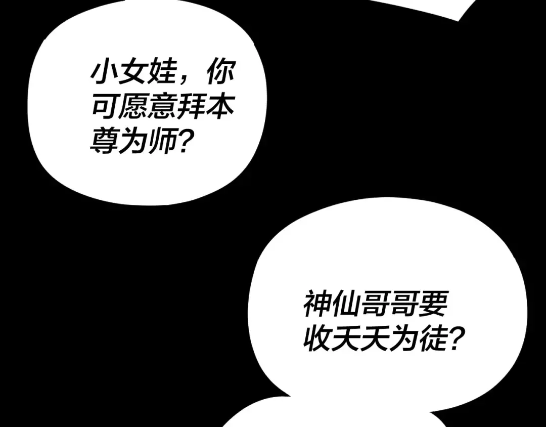 第104话 要做个好人 第73页