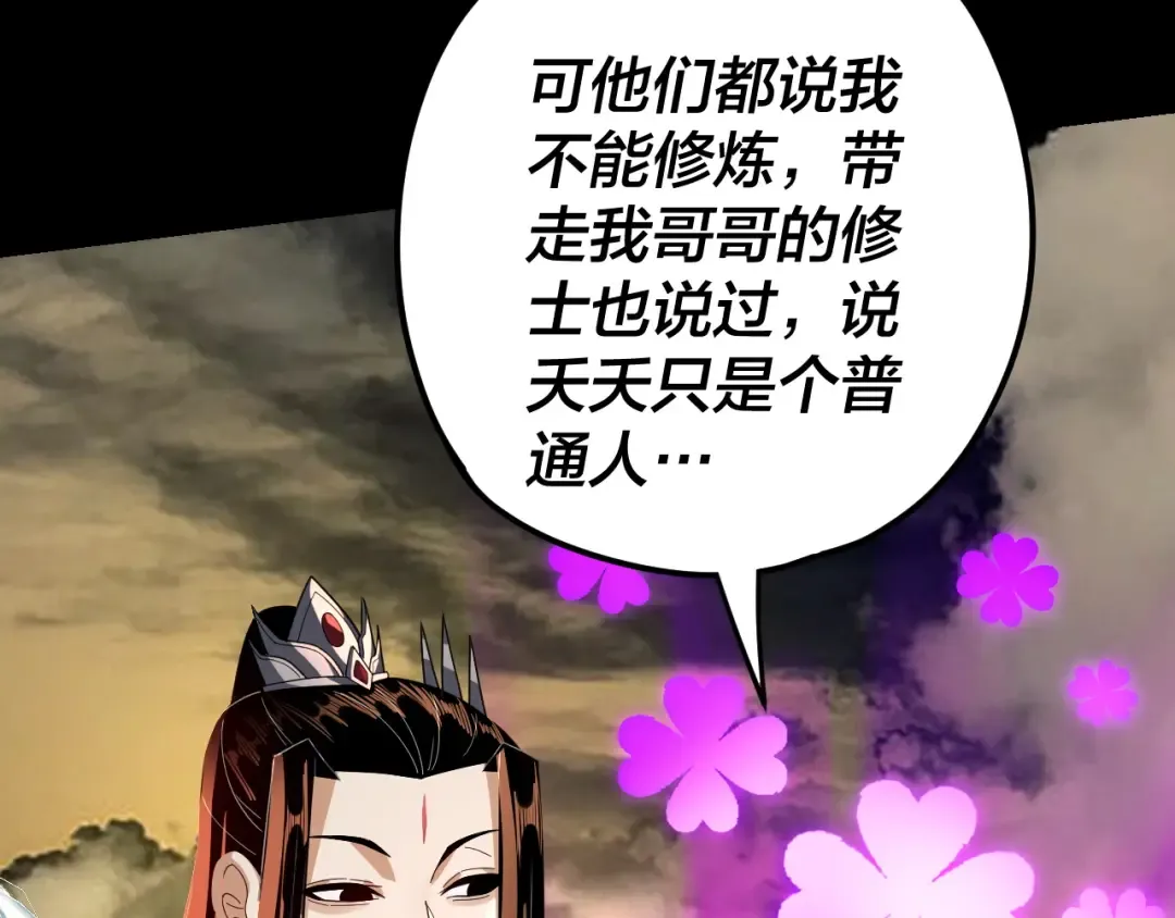 第104话 要做个好人 第74页