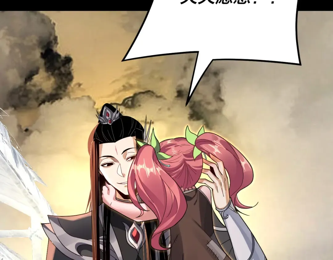 第104话 要做个好人 第79页