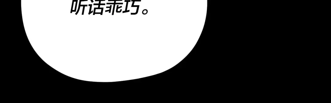 第104话 要做个好人 第81页