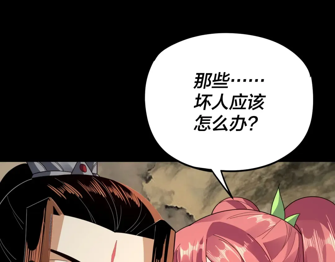 第104话 要做个好人 第82页