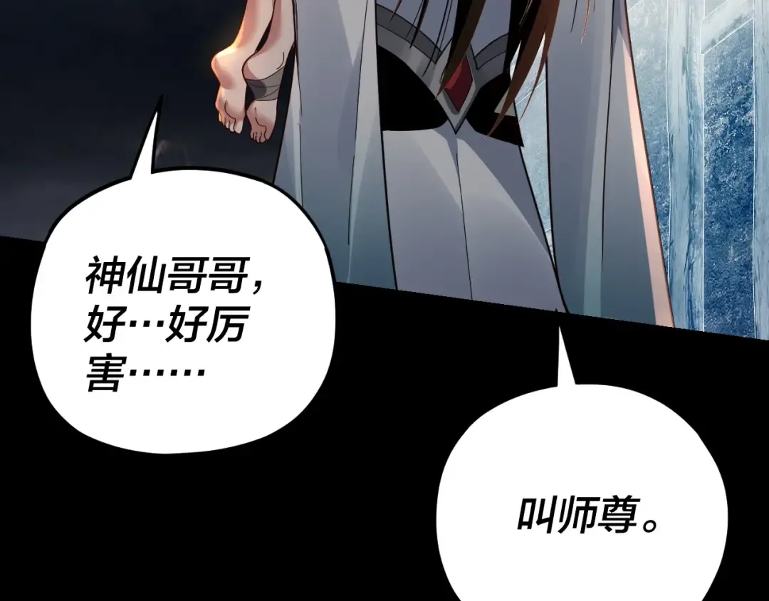 第104话 要做个好人 第92页