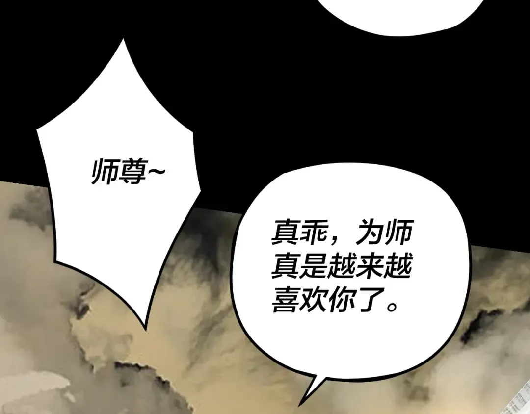 第104话 要做个好人 第93页