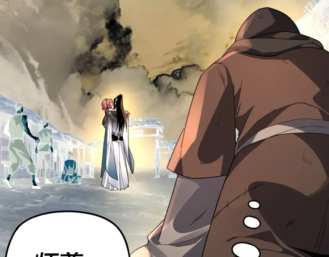 第104话 要做个好人 第94页