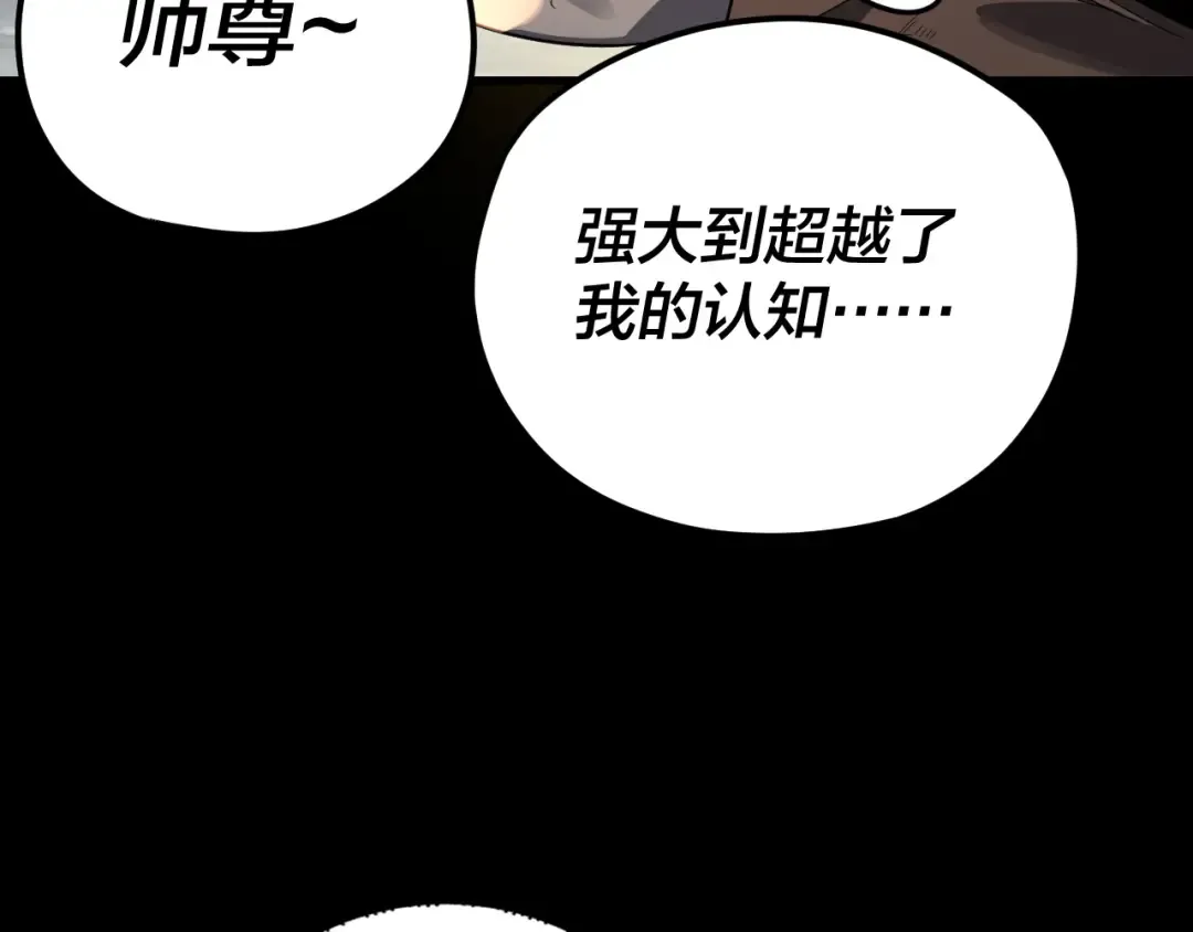 第104话 要做个好人 第95页