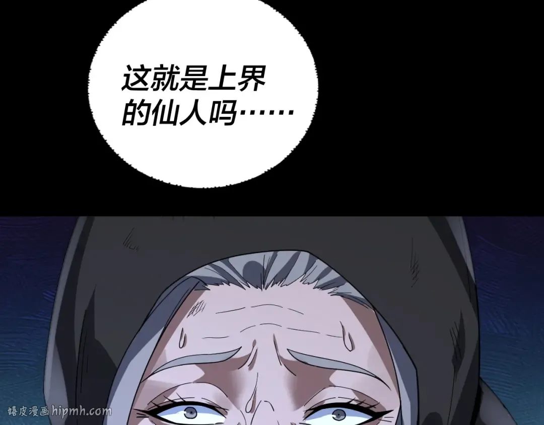 第104话 要做个好人 第96页