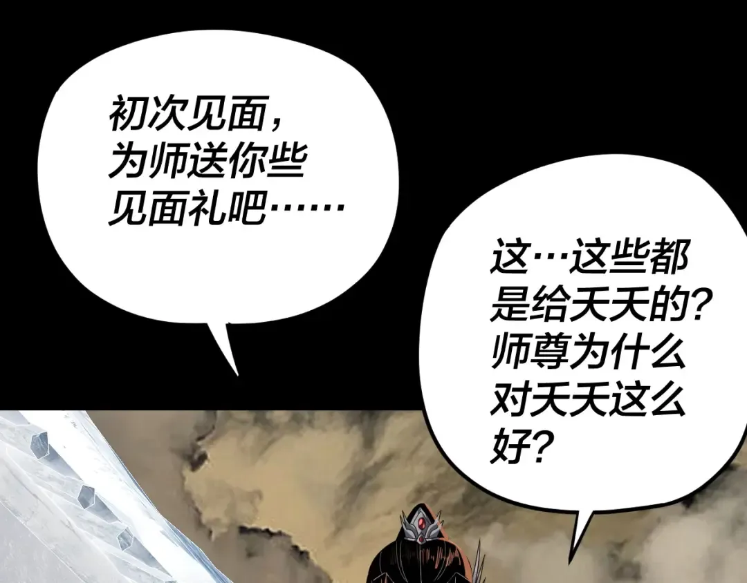 第104话 要做个好人 第100页