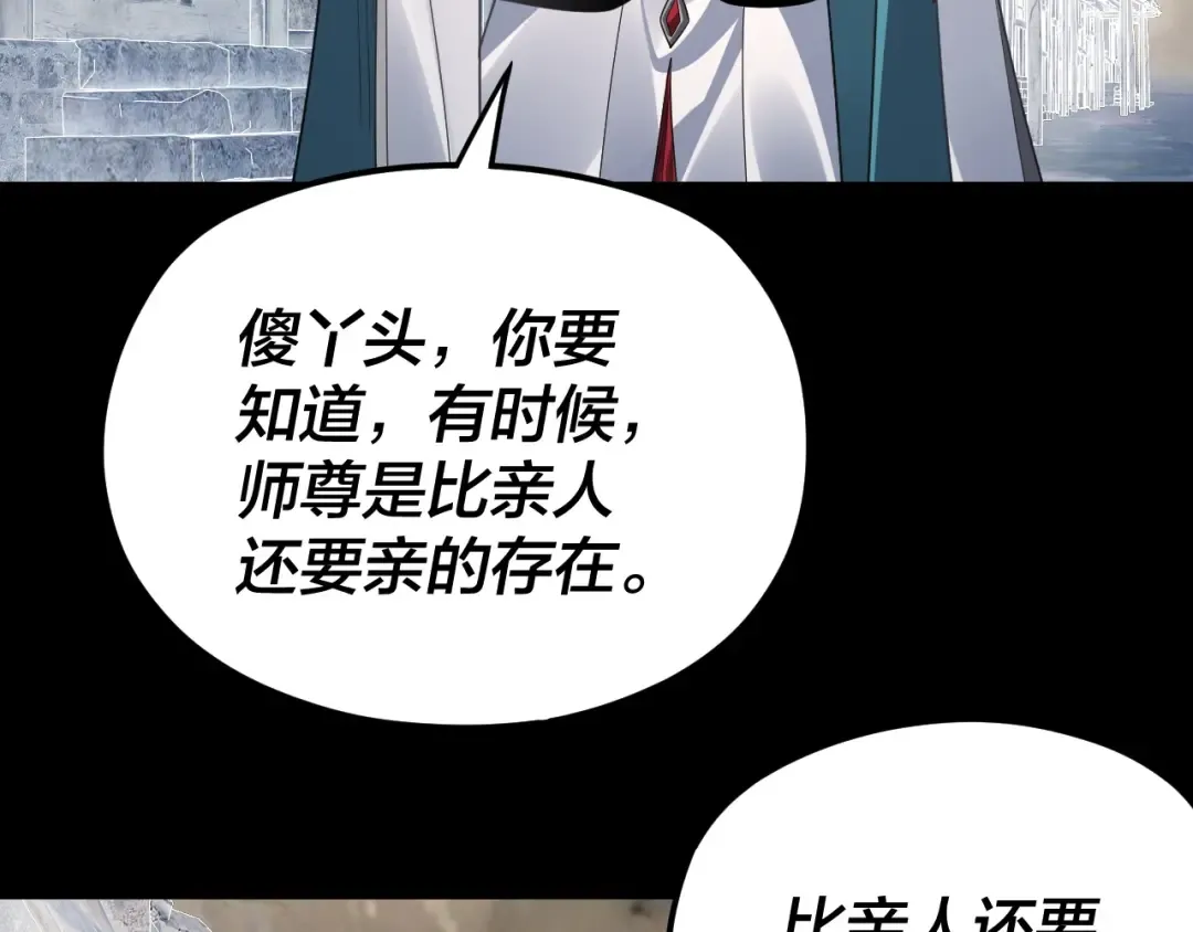 第104话 要做个好人 第102页