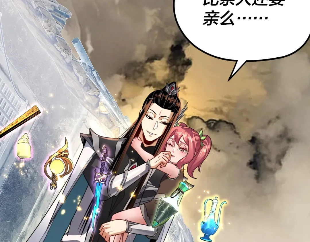 第104话 要做个好人 第103页