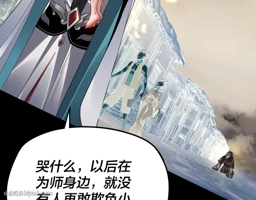 第104话 要做个好人 第104页