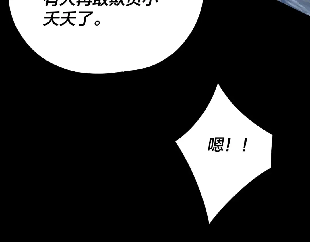 第104话 要做个好人 第105页