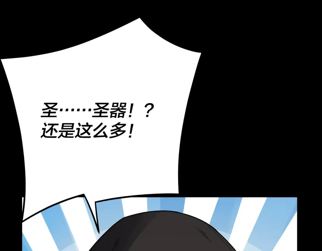 第104话 要做个好人 第106页
