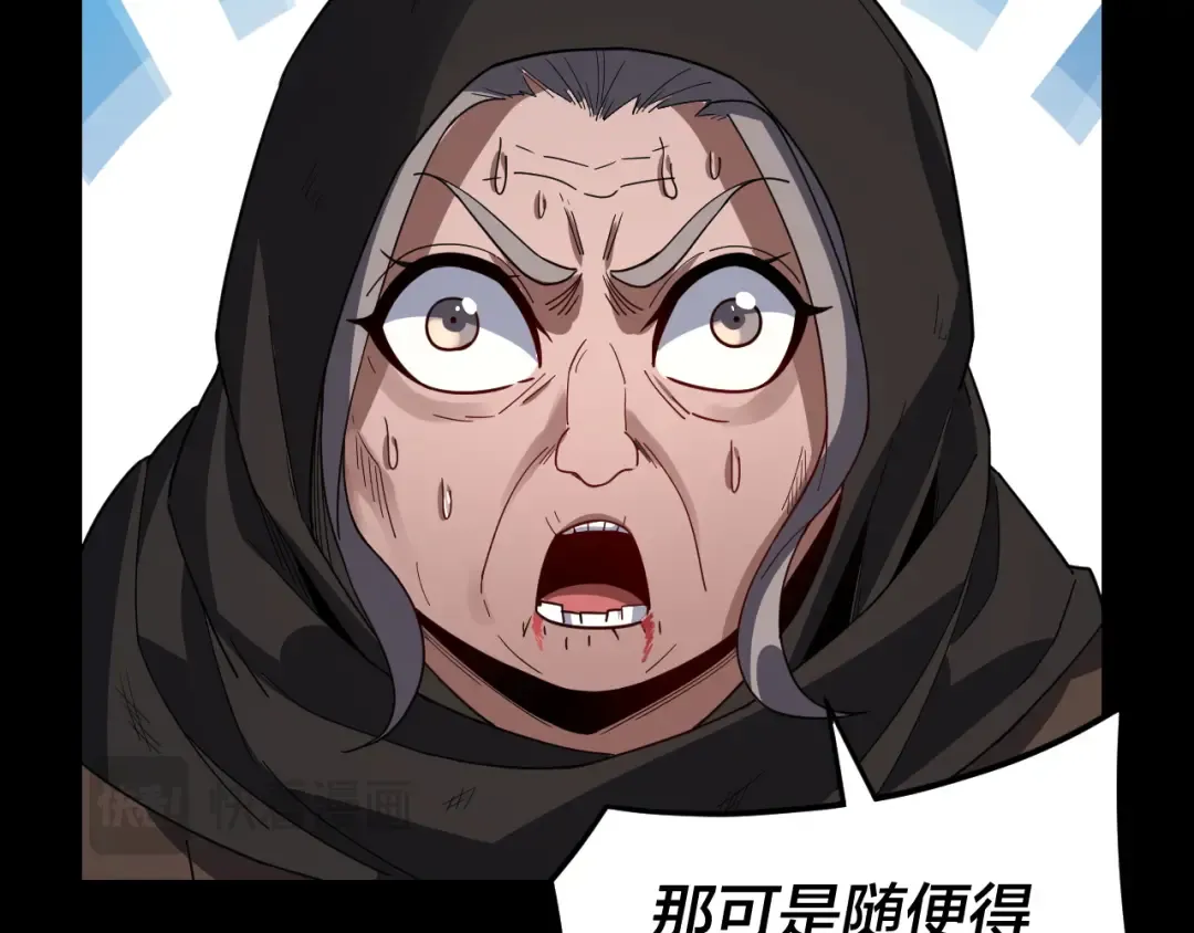 第104话 要做个好人 第107页