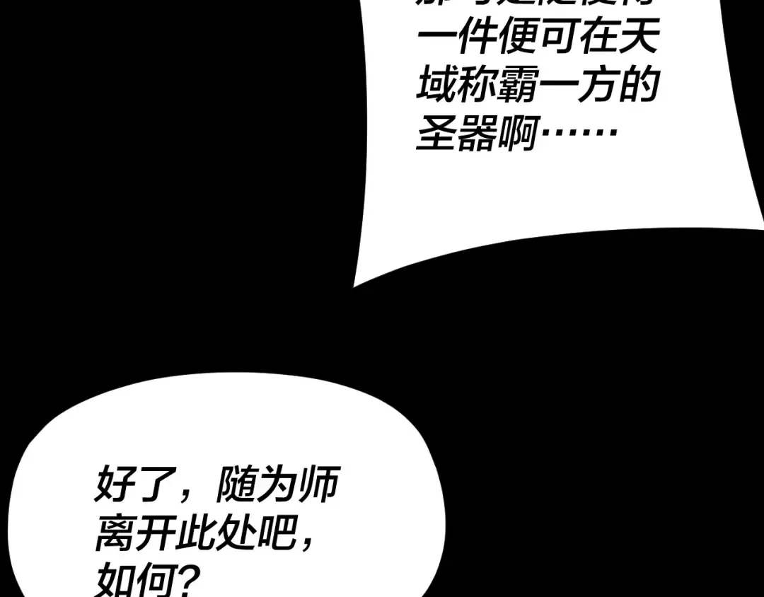 第104话 要做个好人 第108页