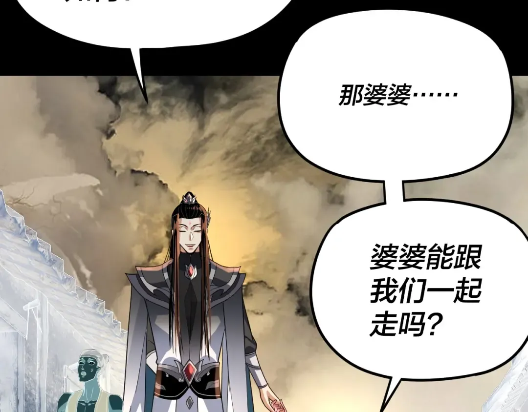 第104话 要做个好人 第109页