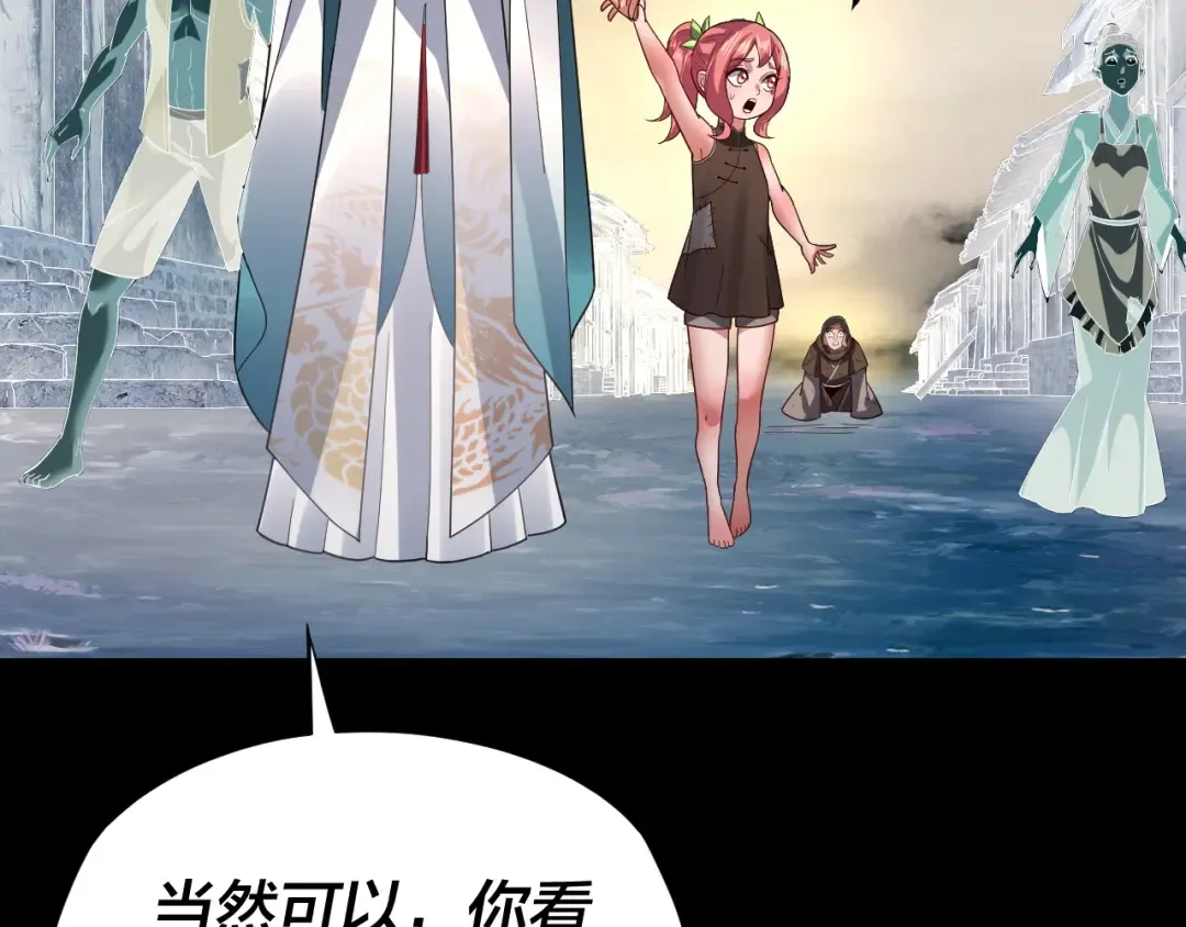 第104话 要做个好人 第110页