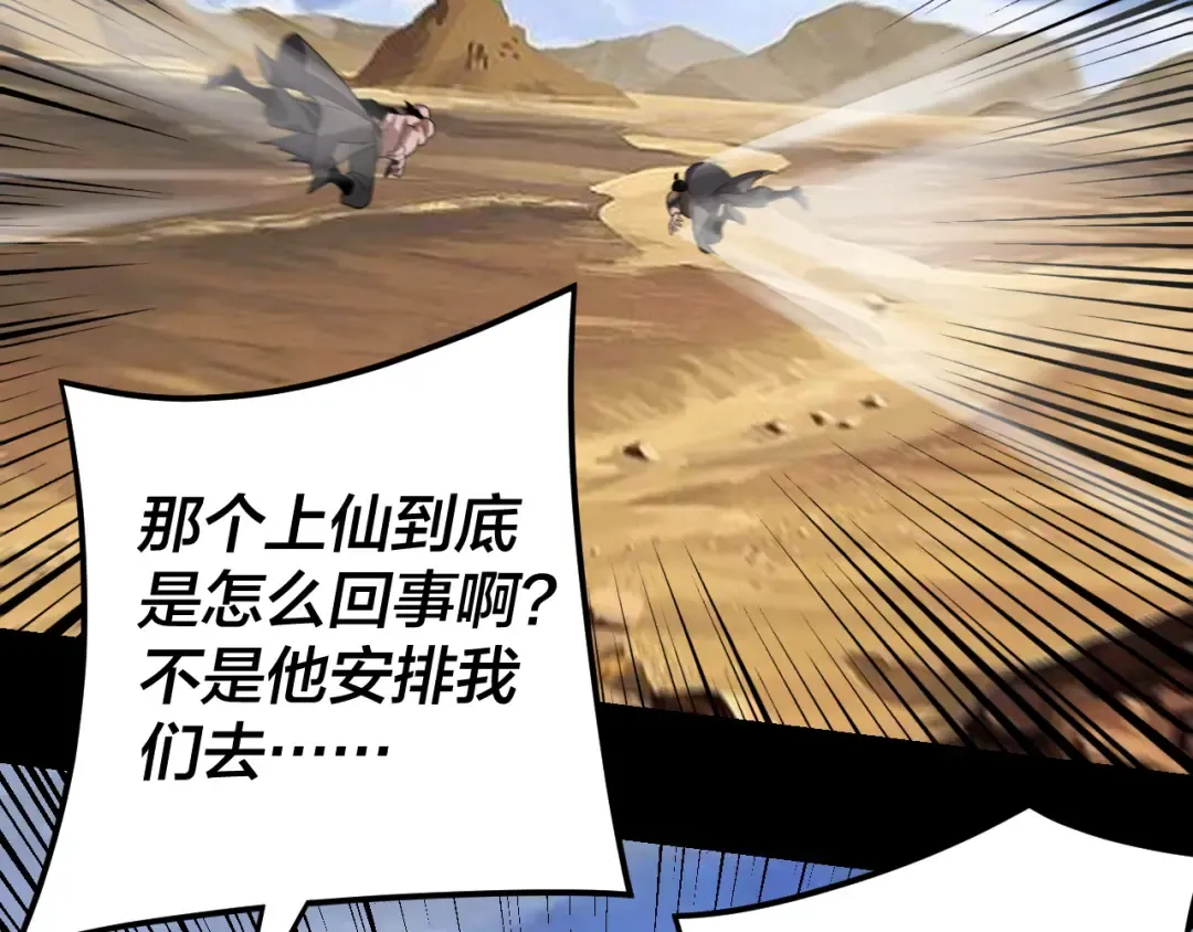 第104话 要做个好人 第113页