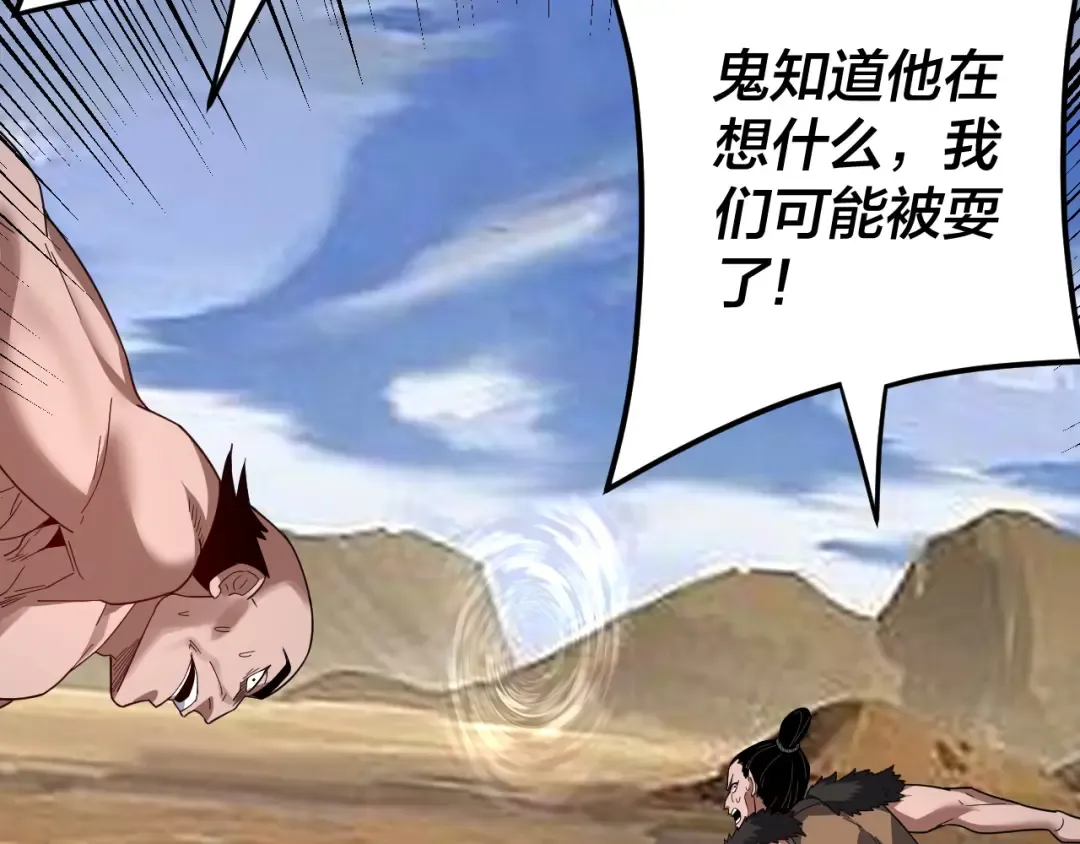 第104话 要做个好人 第114页