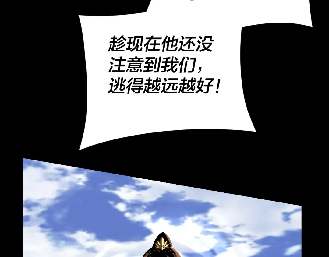 第104话 要做个好人 第116页