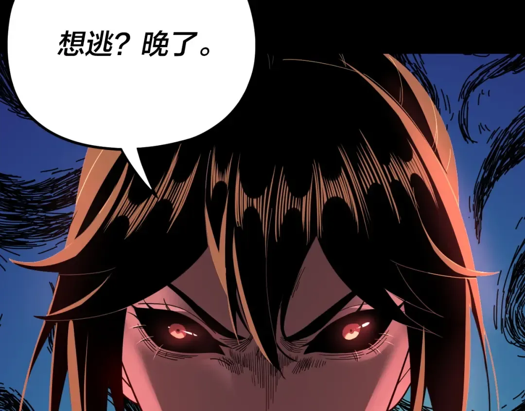 第104话 要做个好人 第118页