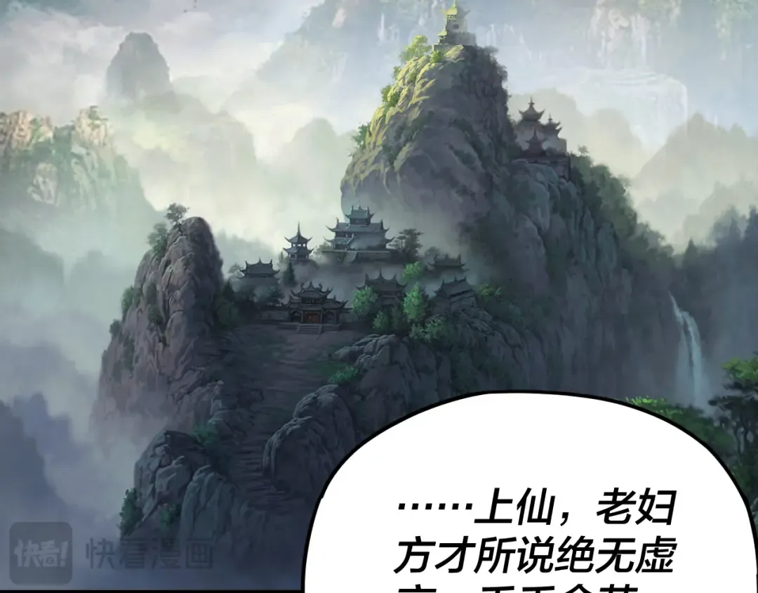 第104话 要做个好人 第121页