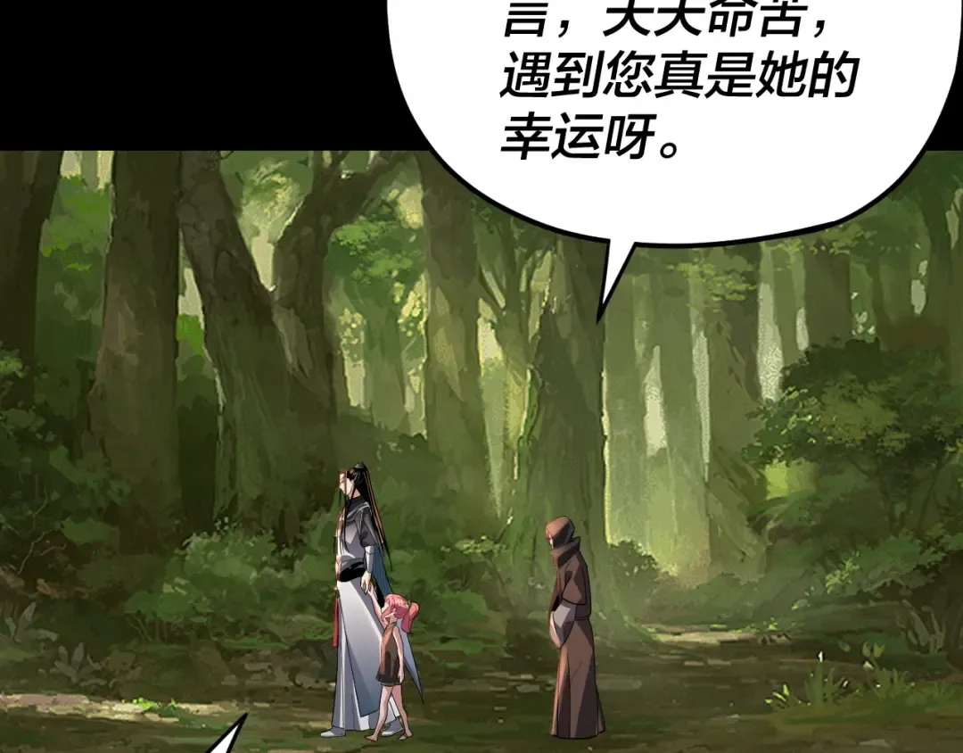 第104话 要做个好人 第122页