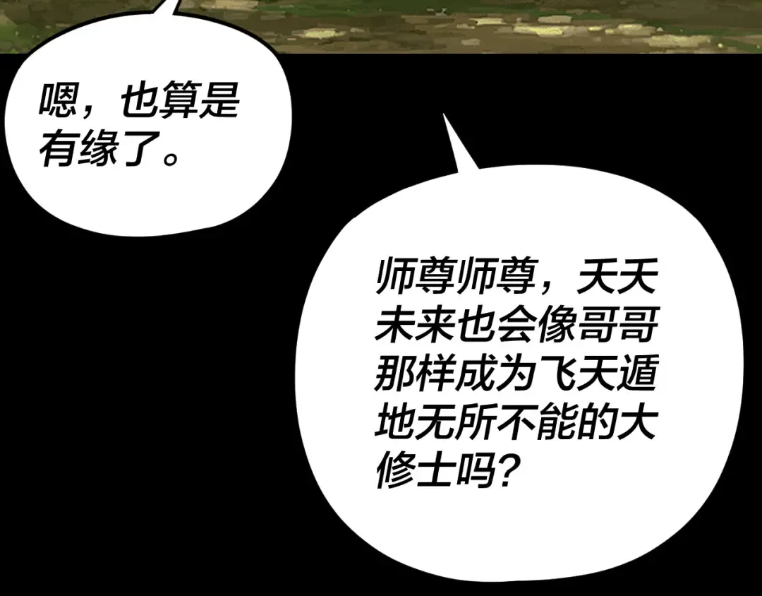 第104话 要做个好人 第123页