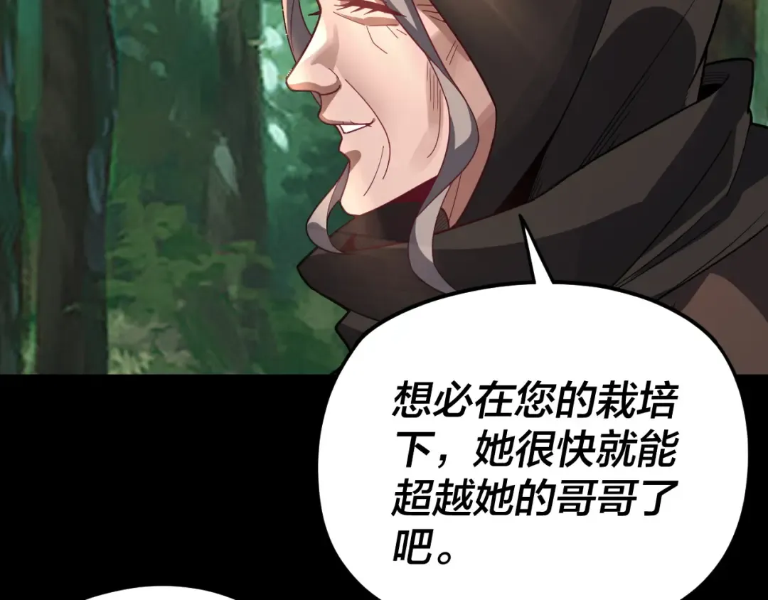 第104话 要做个好人 第125页