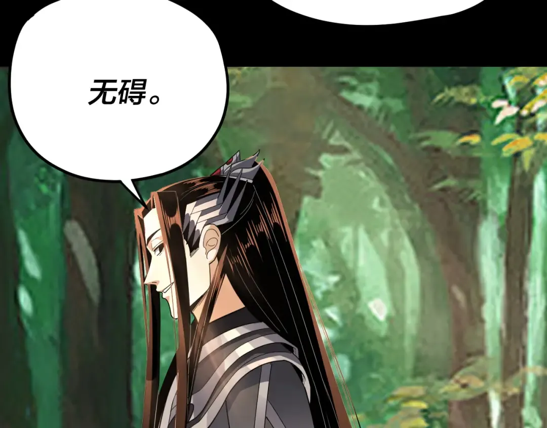 第104话 要做个好人 第126页