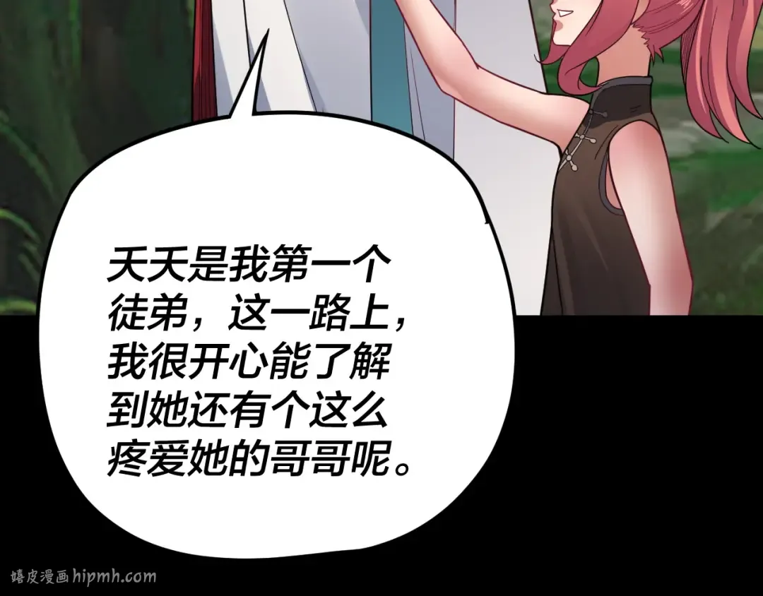 第104话 要做个好人 第128页