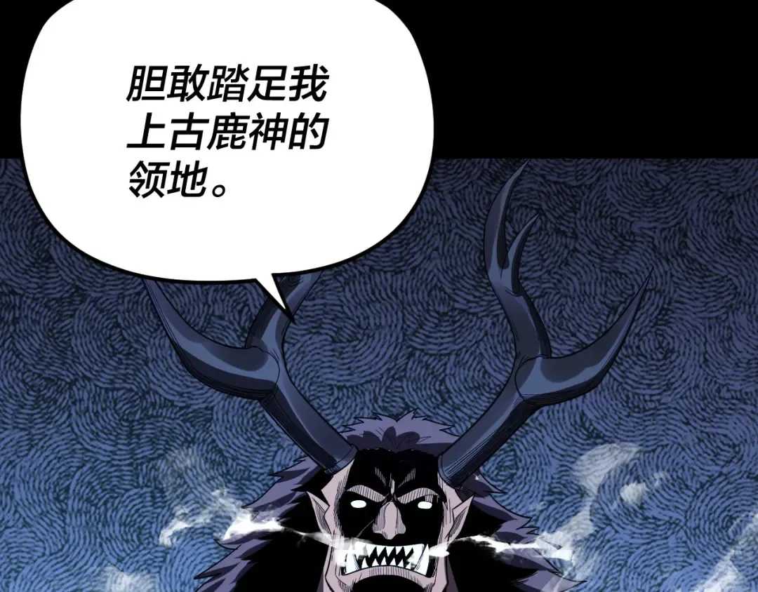 第104话 要做个好人 第133页