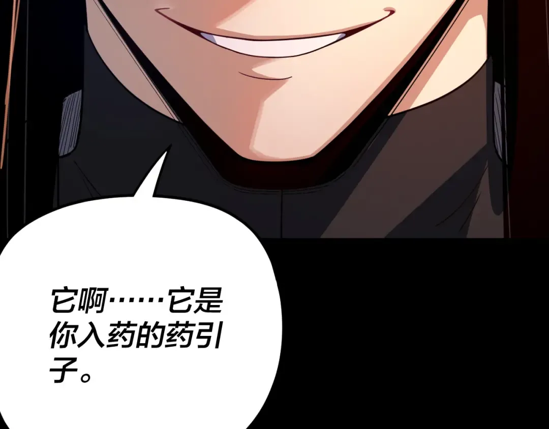 第104话 要做个好人 第138页