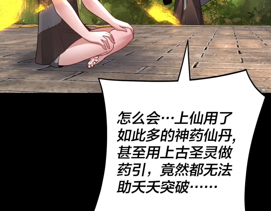 第105话 哥哥变了 第9页
