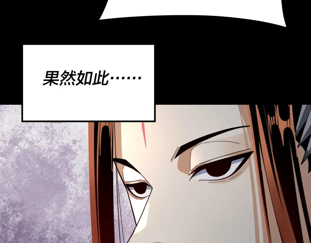 第105话 哥哥变了 第10页