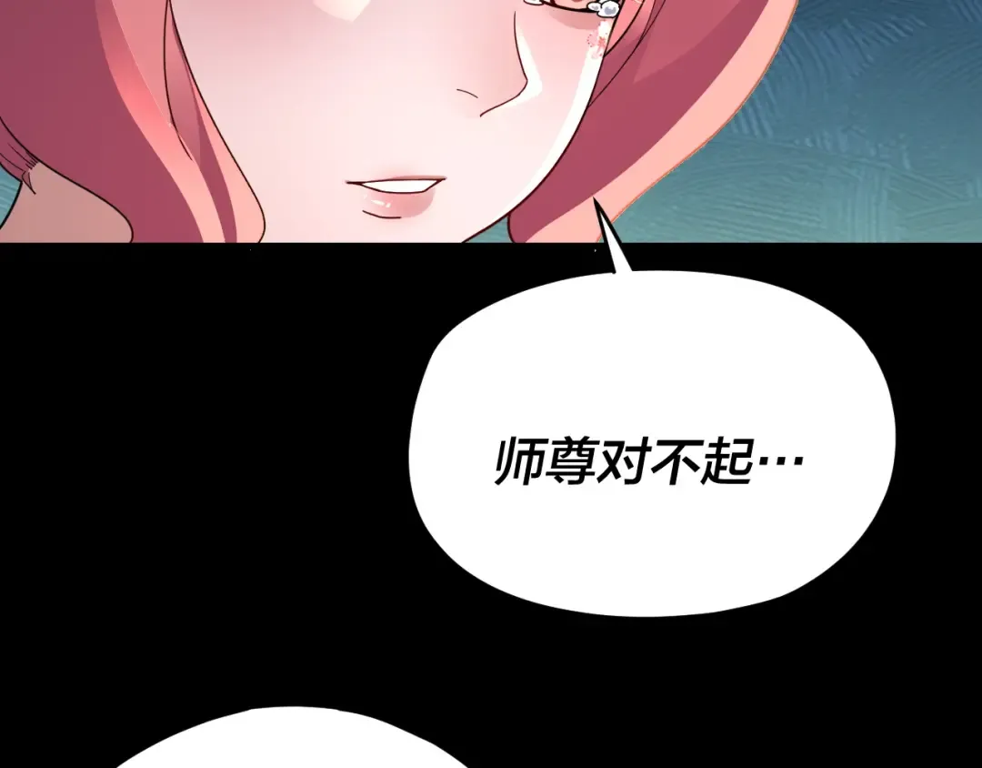 第105话 哥哥变了 第12页