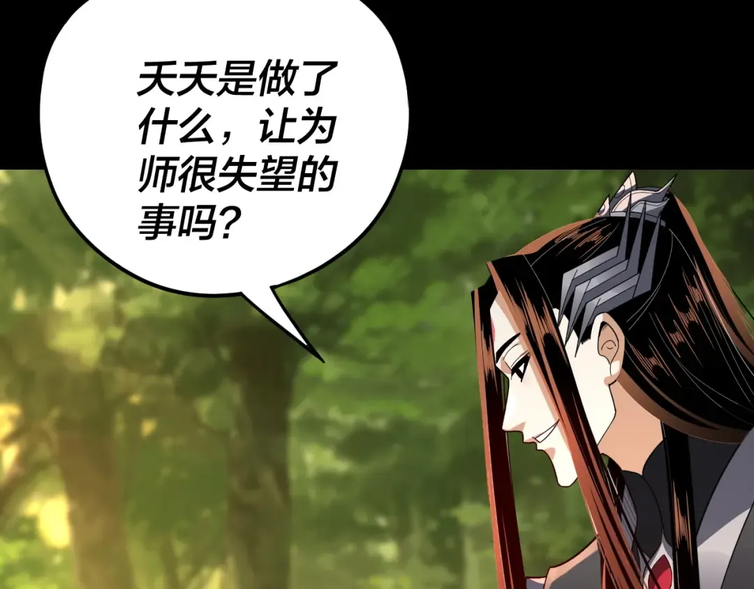 第105话 哥哥变了 第13页