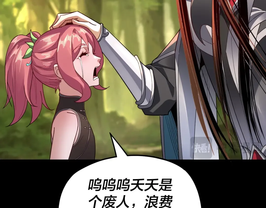 第105话 哥哥变了 第14页