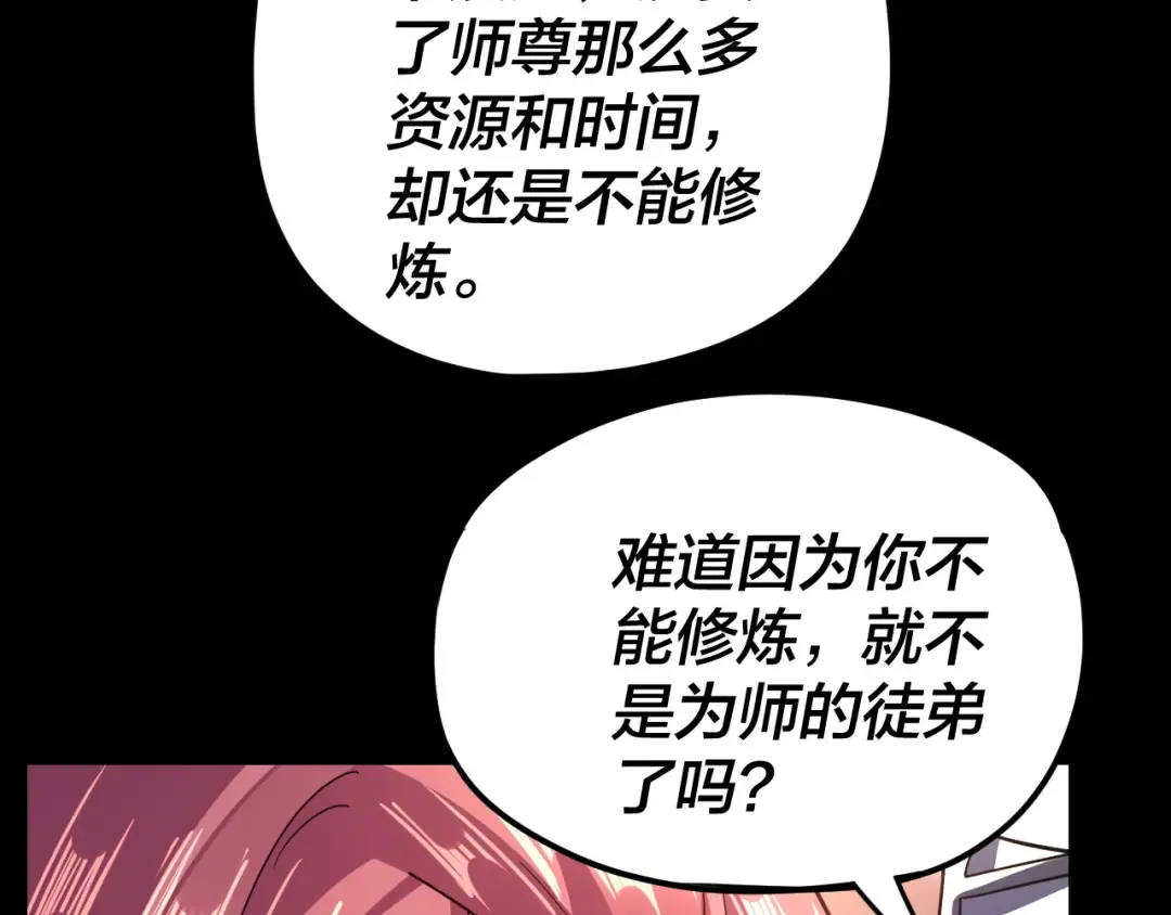 第105话 哥哥变了 第15页