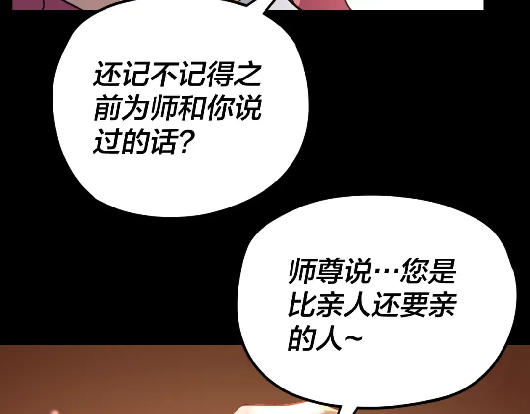 第105话 哥哥变了 第17页
