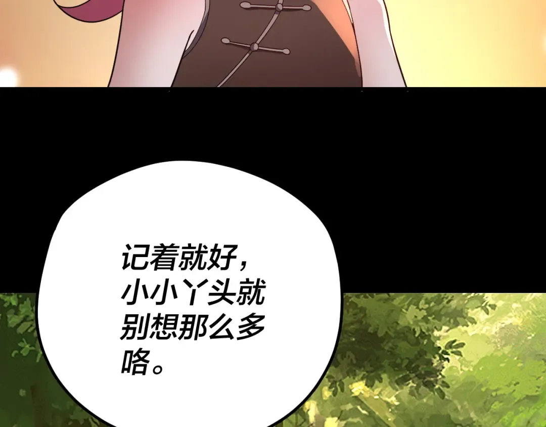 第105话 哥哥变了 第19页