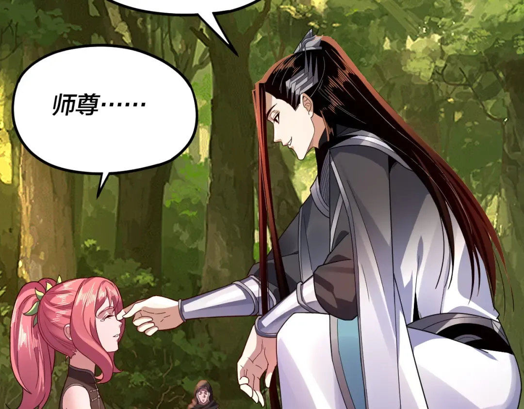第105话 哥哥变了 第20页