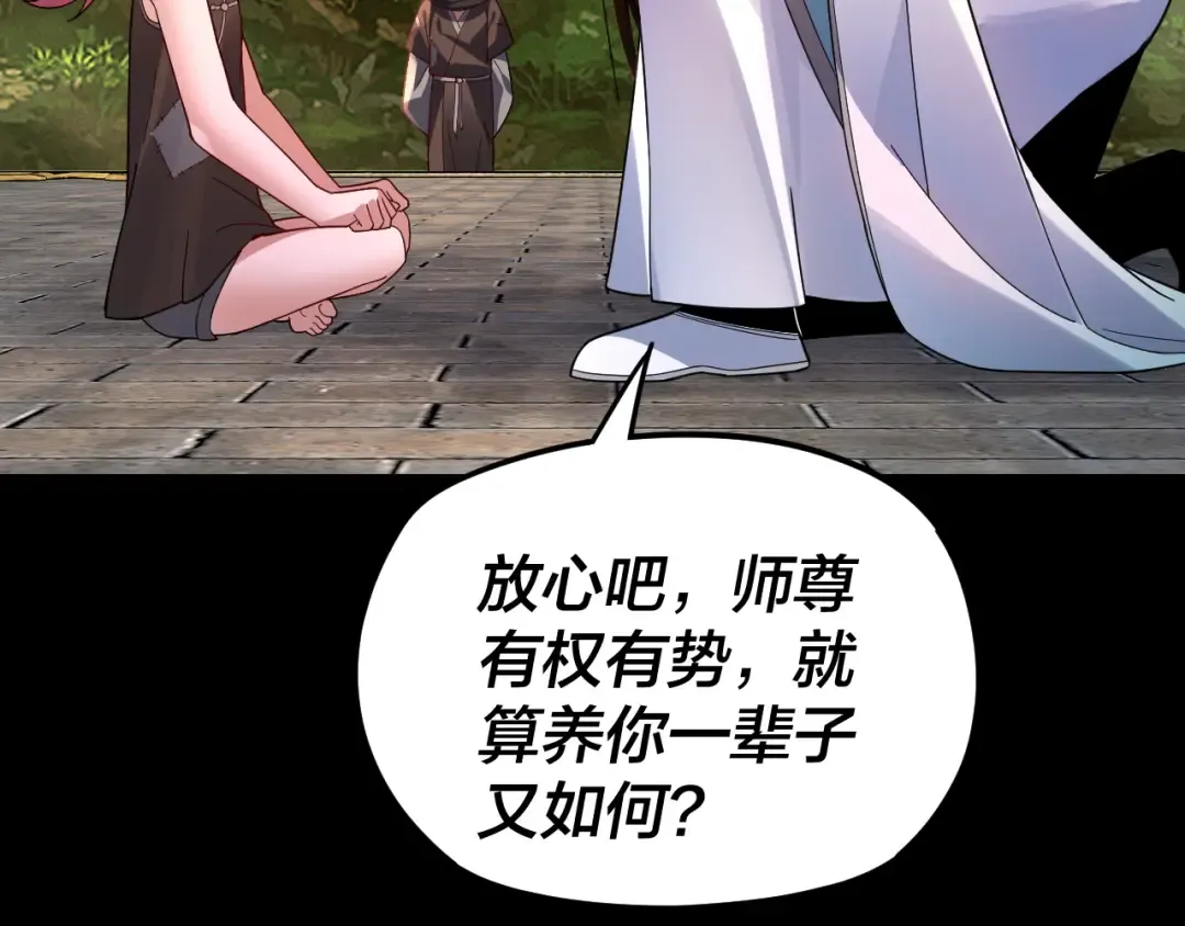 第105话 哥哥变了 第21页