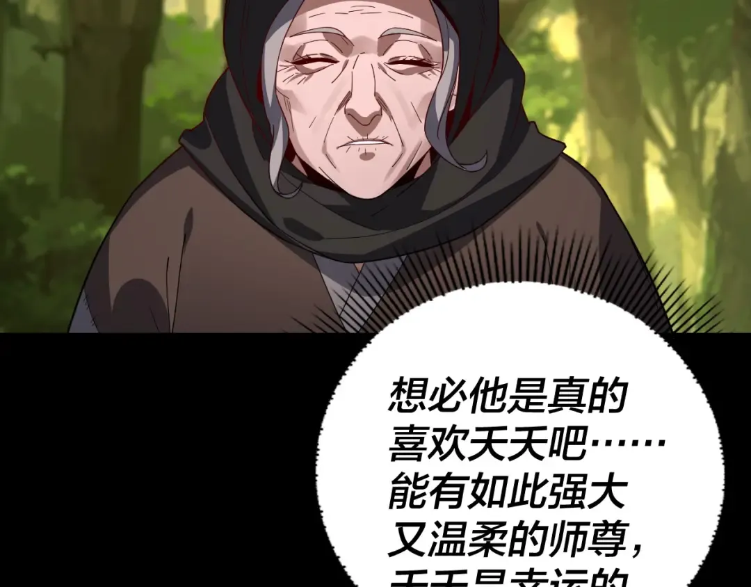 第105话 哥哥变了 第23页