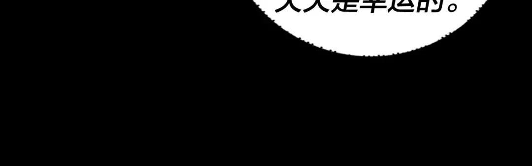 第105话 哥哥变了 第24页